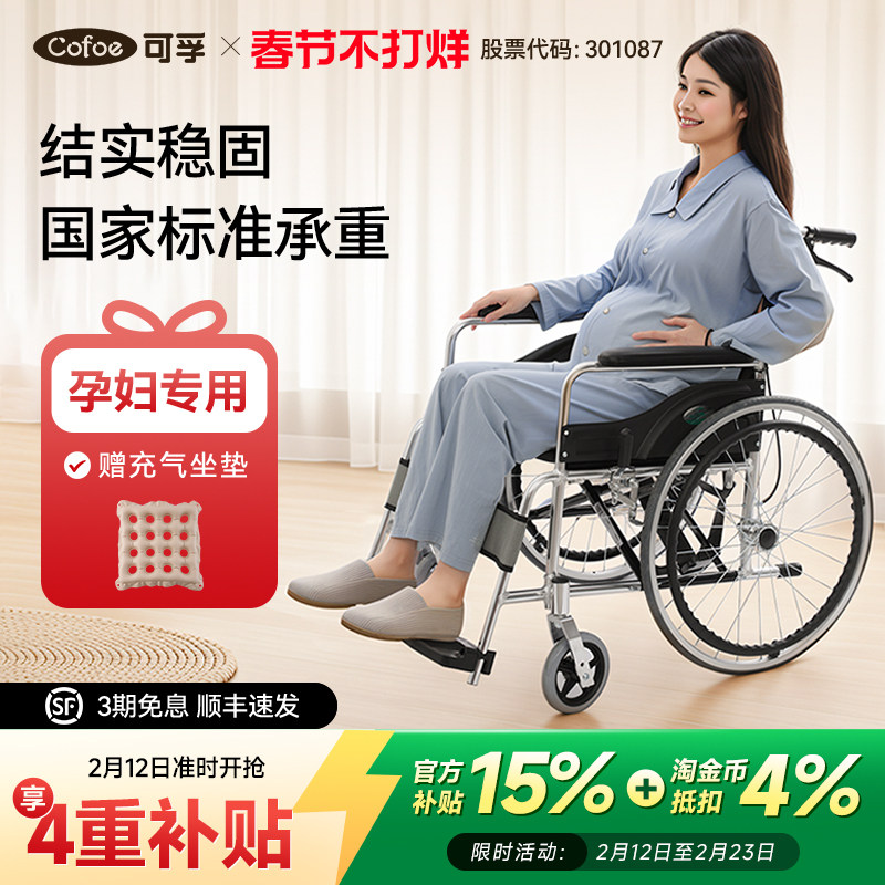 孕妇专用轻便折叠轮椅国家补贴