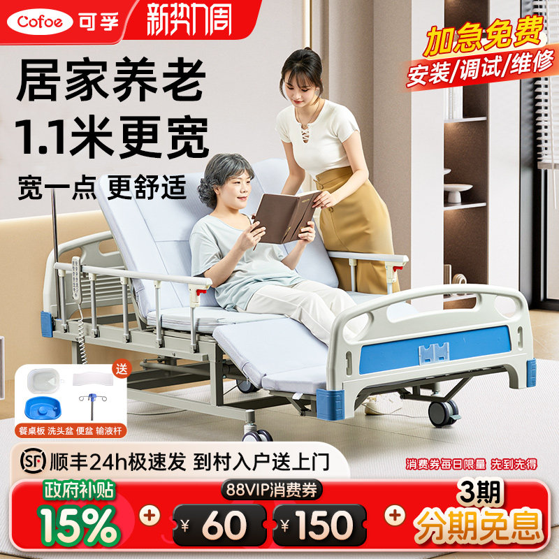 可孚电动护理床加宽乳胶床垫图片