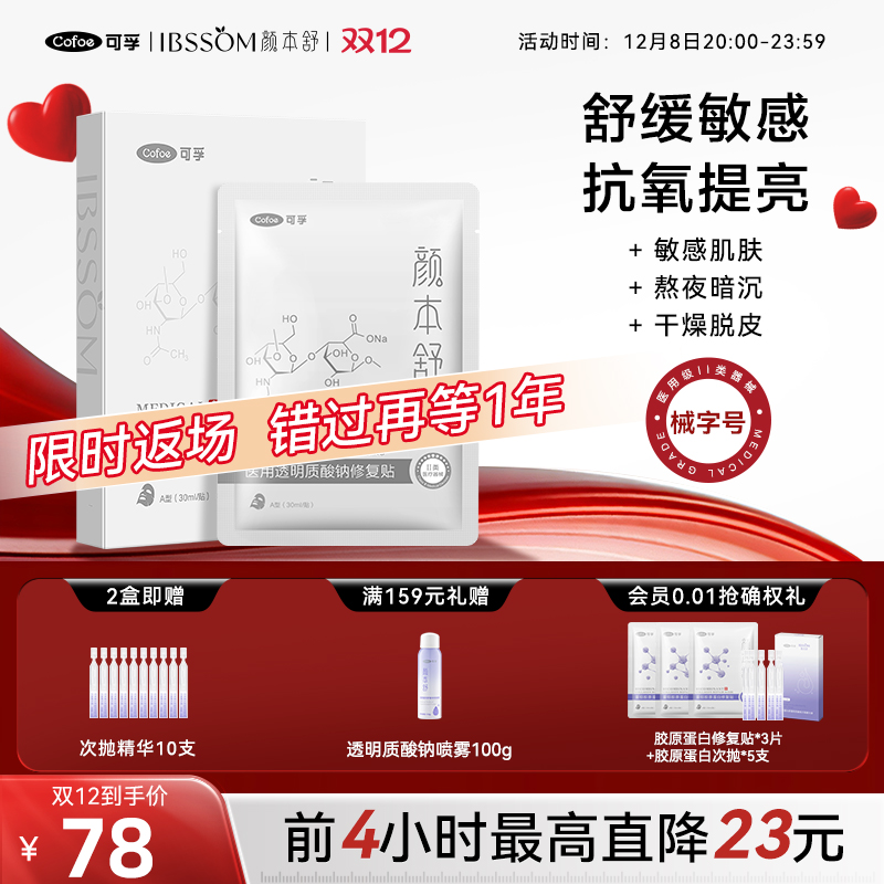 【舒缓提亮】15分钟晒后修复褪红