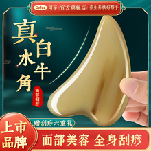 可孚白水牛角面部刮痧板刮脸板提拉美容脸部刮板专用紧致全身通用