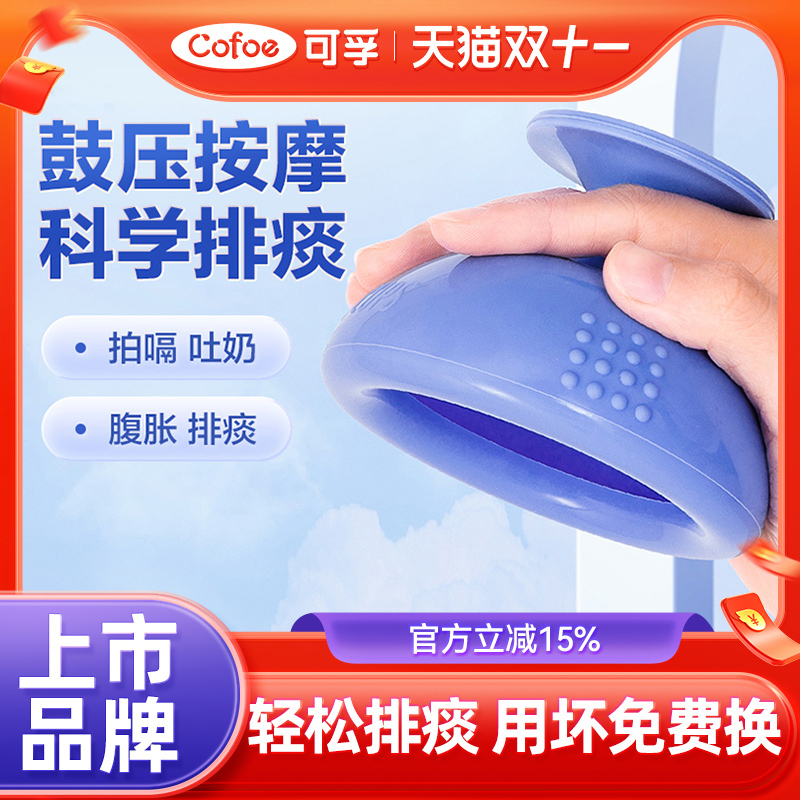 上市大品牌】可孚拍痰器拍背咳痰