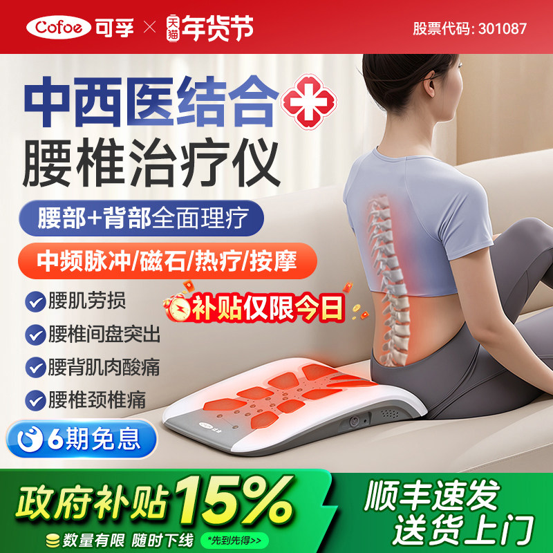 腰椎间盘突出治疗器牵引腰肌劳损理疗仪腰部腰疼缓解按摩护腰神器