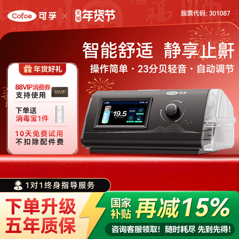 ���ں���������ֹ���������������������޴�˯����ͣ�ۺ������� 1343Ԫ(������)