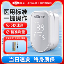 可孚血氧仪指夹式医用血氧饱和度心率监测仪家用指氧仪手指测氧仪