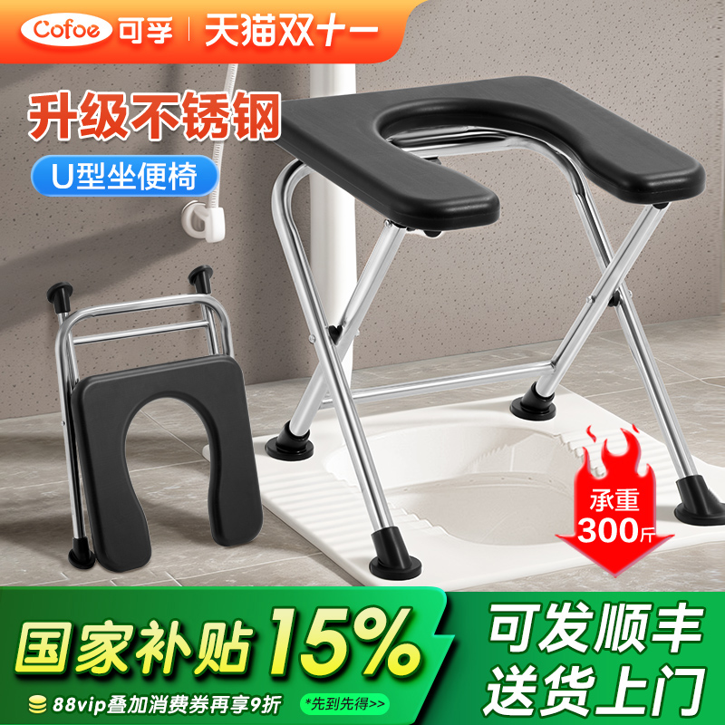 可孚老人坐便器移动马桶孕妇蹲厕