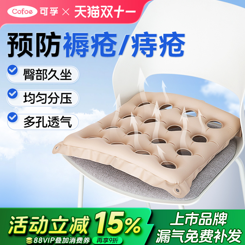 可孚防褥疮充气坐垫医用老人压疮护理专用气垫圈痔疮轮椅屁股垫圈