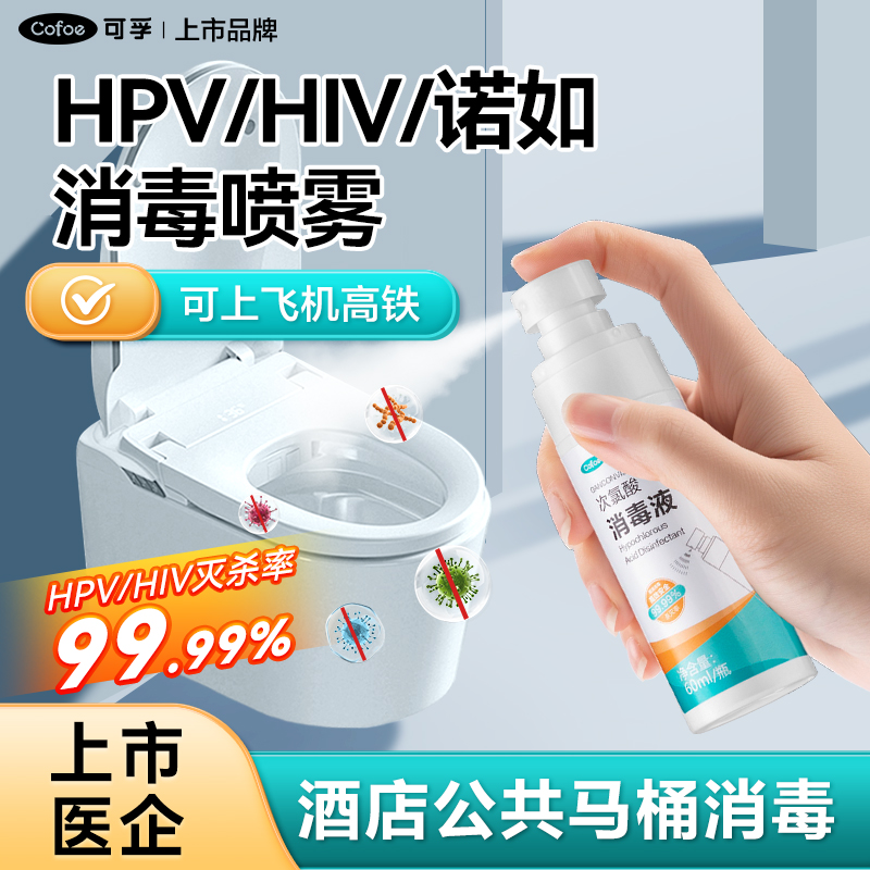 已售出5W+瓶便携消毒喷雾