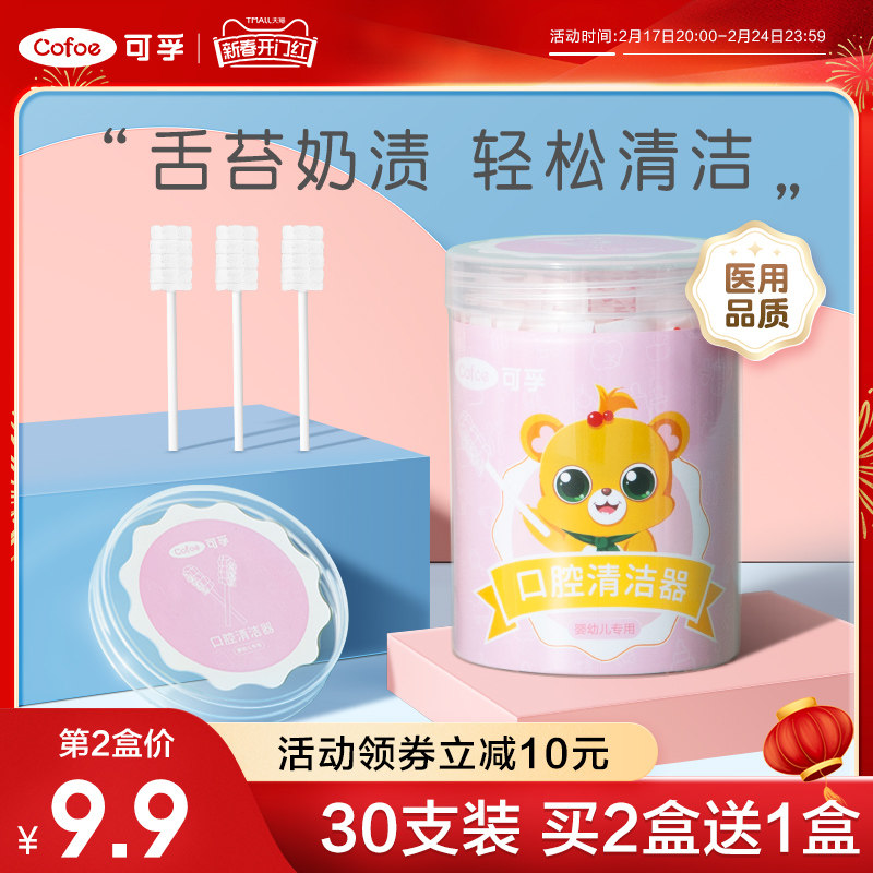 婴儿口腔清洁器宝宝新生儿婴幼儿牙刷纱布棉棒洗舌苔舌头刷牙神器