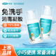可孚免洗洗手液凝胶75度酒精乙醇杀菌消毒液儿童免水洗小瓶便携式