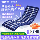 可孚气垫床老人防褥疮医用老年人压疮床垫卧床护理充气专用气床垫