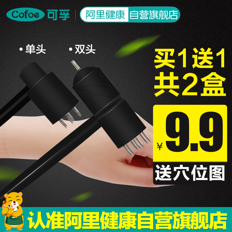 中医破执