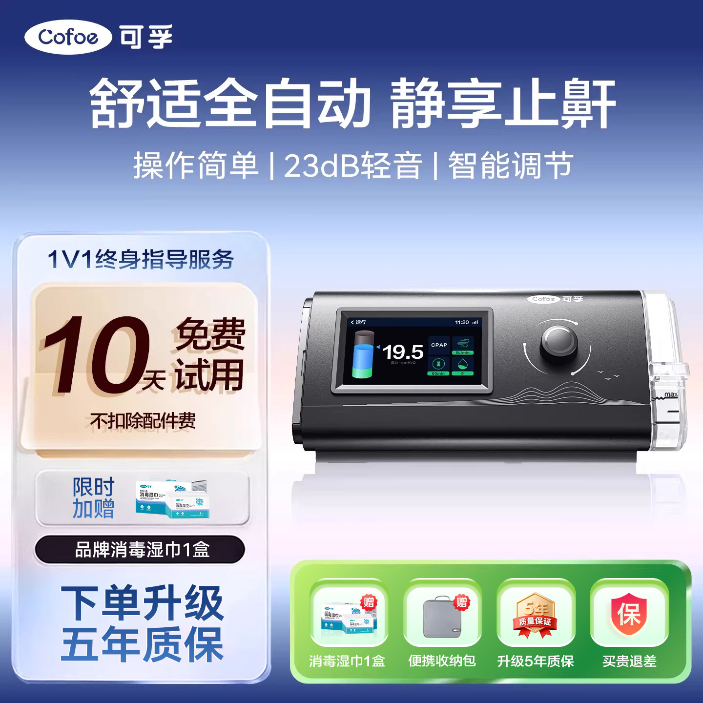 可孚止鼾呼吸机打呼噜打鼾神器便携式家用老人无创睡眠暂停综合征