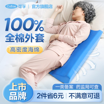 可孚翻身垫老人护理用品瘫痪卧床