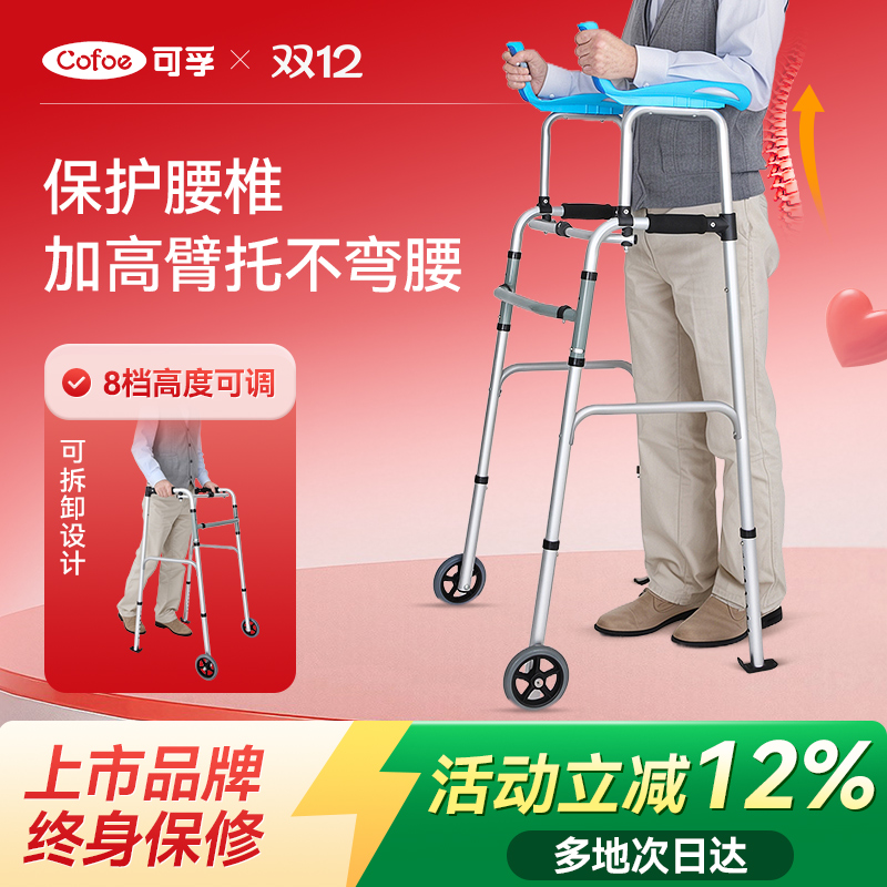 骨折走路臂托助行器防摔高度可调