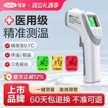 可孚医用体温枪电子额温家用专用精准温度计婴儿耳温探热测人体温