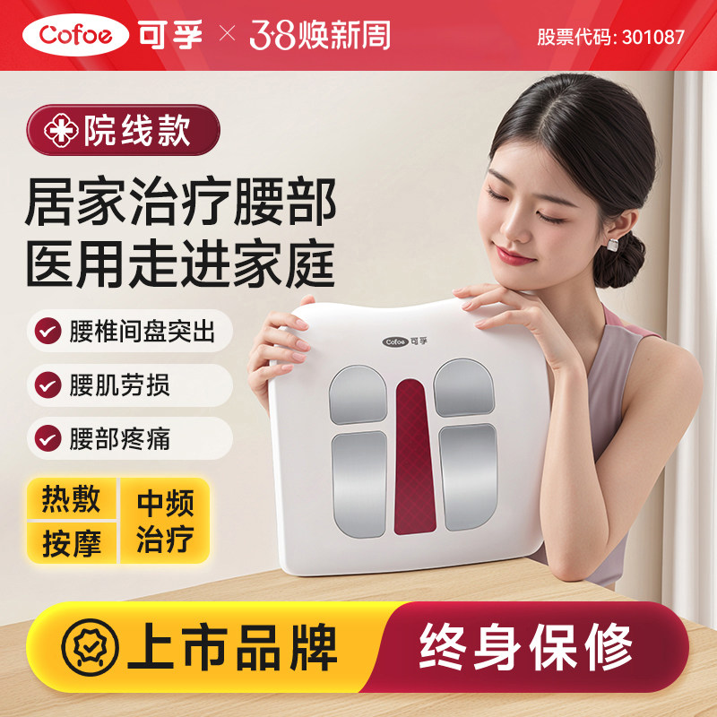 腰椎间盘突出治疗器腰肌劳损热敷理疗仪腰部缓解腰疼按摩护腰神器