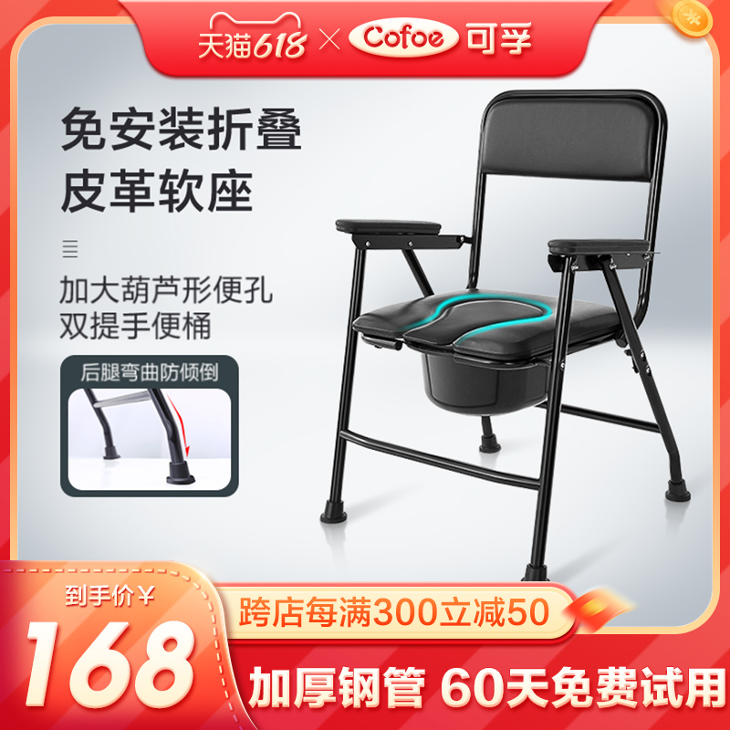 可孚坐便椅马桶家用老人移动坐便器厕所椅子老年人折叠坐厕椅凳子