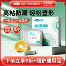 可孚可塑贴环造口护理用品造口袋造瘘底盘防漏贴防漏圈密封弹力胶