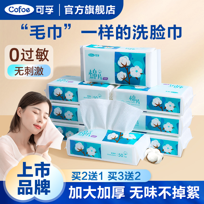 可孚一次性珍珠纹面巾