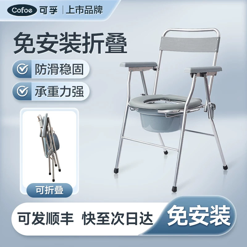 坐便器老人移动马桶家用坐便凳坐便椅残疾人座便器厕所椅子偏瘫