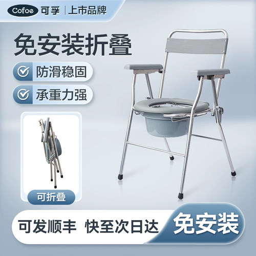 坐便椅家用老人简易残疾人椅子