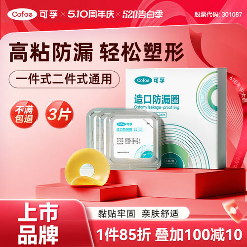 医用胶体轻松拉扯高粘防漏