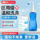 可孚洗鼻器家用鼻腔冲洗儿童大人鼻炎过敏生理性海盐水喷雾剂手动
