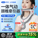 可孚医用颈椎牵引器家用医疗护颈非矫正器治疗男女专用颈托颈椎病