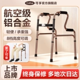 可孚 СПИДа вспомогательное ходьбы Движение пожилых людей, чтобы помочь пожилым людям пожилых костылей для пожилых людей для пожилых людей