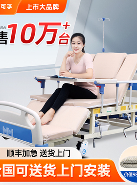 可孚护理床多功能医院瘫痪病人专用卧床老人家庭用医疗医用大小便