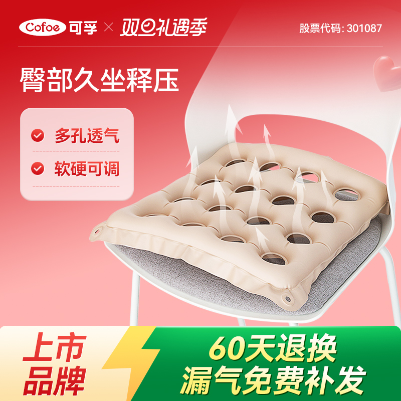 可孚防褥疮充气坐垫医用老人压疮护理专用气垫圈痔疮轮椅屁股垫圈