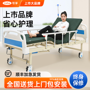 可孚护理床医院病人专用多功能家庭用可大小便老年人医疗床单双摇