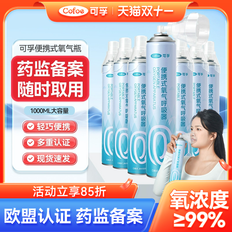 上市品牌】医用便携式氧气瓶