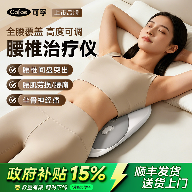 腰椎间盘突出治疗器牵引腰肌劳损理疗仪腰部腰疼缓解按摩护腰神器
