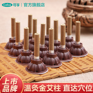 便捷小艾柱艾炙柱金艾贴 可孚艾条纯艾艾草固定家用便携式