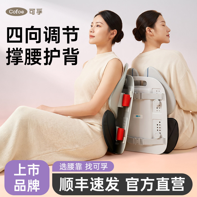 可孚腰靠护腰靠垫久坐神器办公室座椅靠背汽车腰托送礼物人体工学