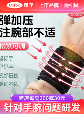 tfcc腱鞘炎护腕运动手腕医用固定器扭伤骨折劳损恢复关节护套康复