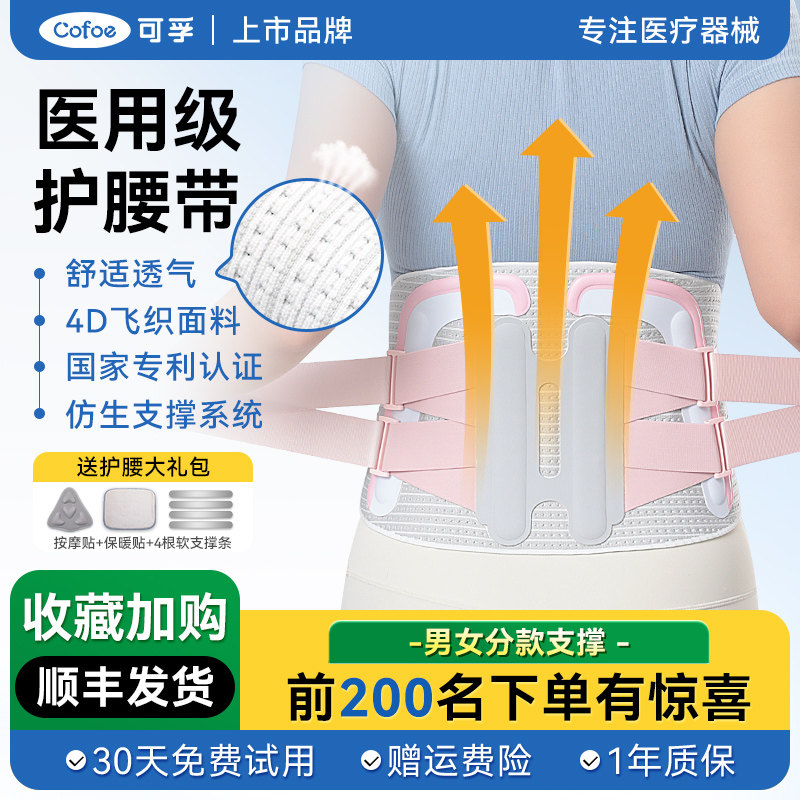 上市品牌医用级护腰带图片