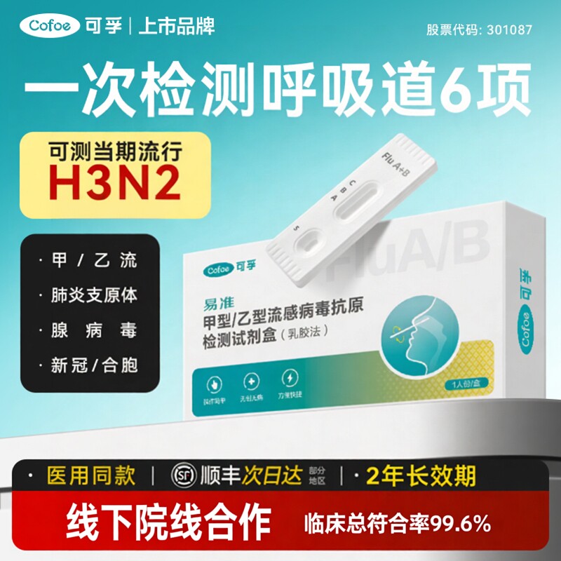 顺丰次日达院线同款测不准包退