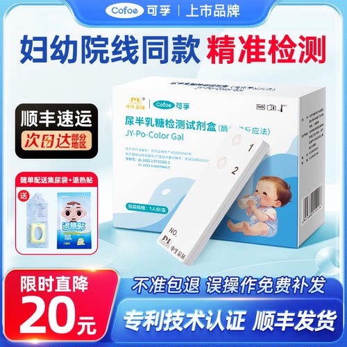 乳糖不耐受检测顺丰次日达