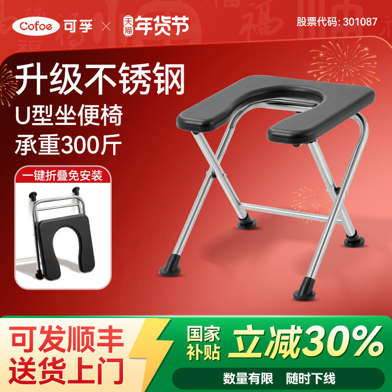 可孚可折叠孕妇坐便椅老人坐便器移动马桶家用结实简易便携坐便凳