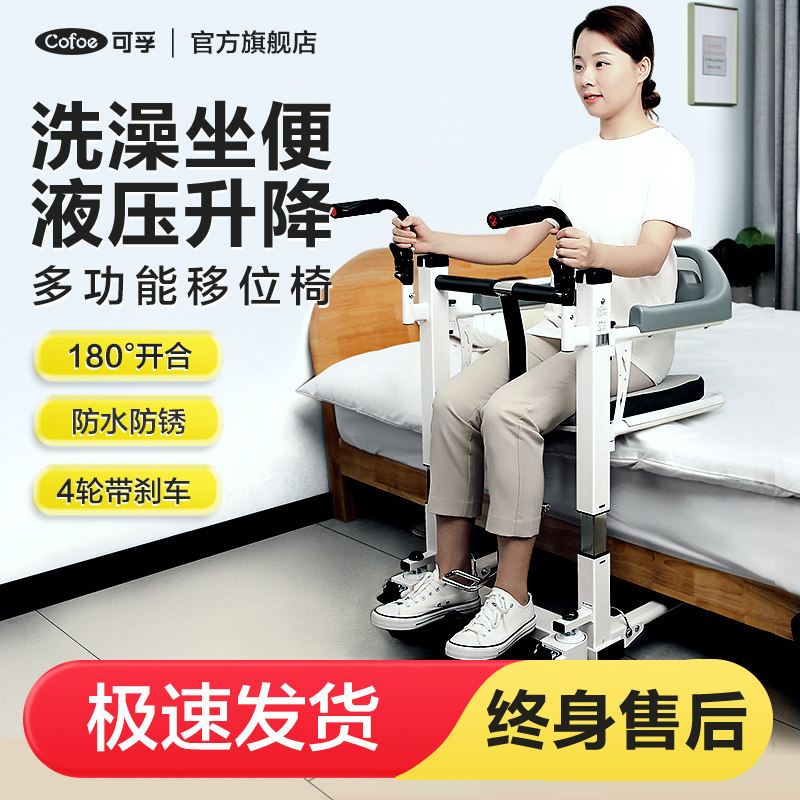 新品下单送豪礼】可孚半瘫移位机图片