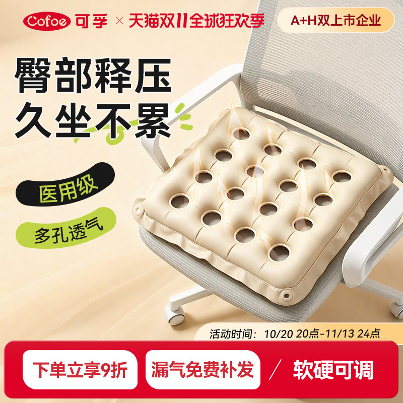 可孚防褥疮充气坐垫医用老人压疮护理专用气垫圈痔疮轮椅屁股垫圈