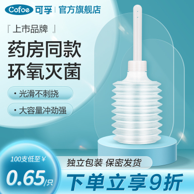 医用阴道冲洗器家用灭菌哒