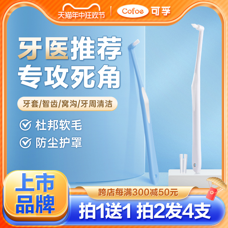 单束小头正畸牙刷小尖头矫正牙齿骨钉智齿窝沟专用牙缝刷猫咪宠物 洗护清洁剂/卫生巾/纸/香薰 牙刷/口腔清洁工具 原图主图