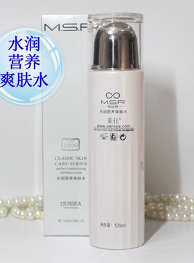 莱仕化妆品 水润营养爽肤水120ml《裸瓶 无包装》 补水保湿 滋润