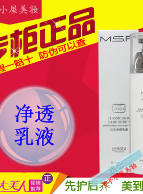 专柜正品 莱仕化妆品 净透乳液100ml（裸瓶） 控油乳滋润乳保湿乳