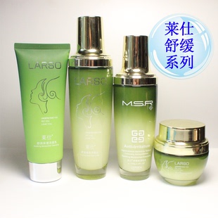 莱仕化妆品套装 舒缓特润 修复改善红血丝 补水 护肤品 正品 专柜