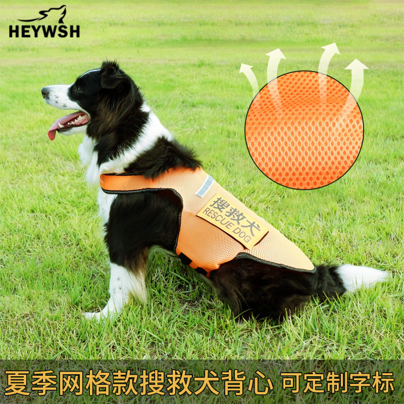 宠物背心德牧马犬史宾格执勤中大型犬夏季狗衣服消防搜救犬缉毒