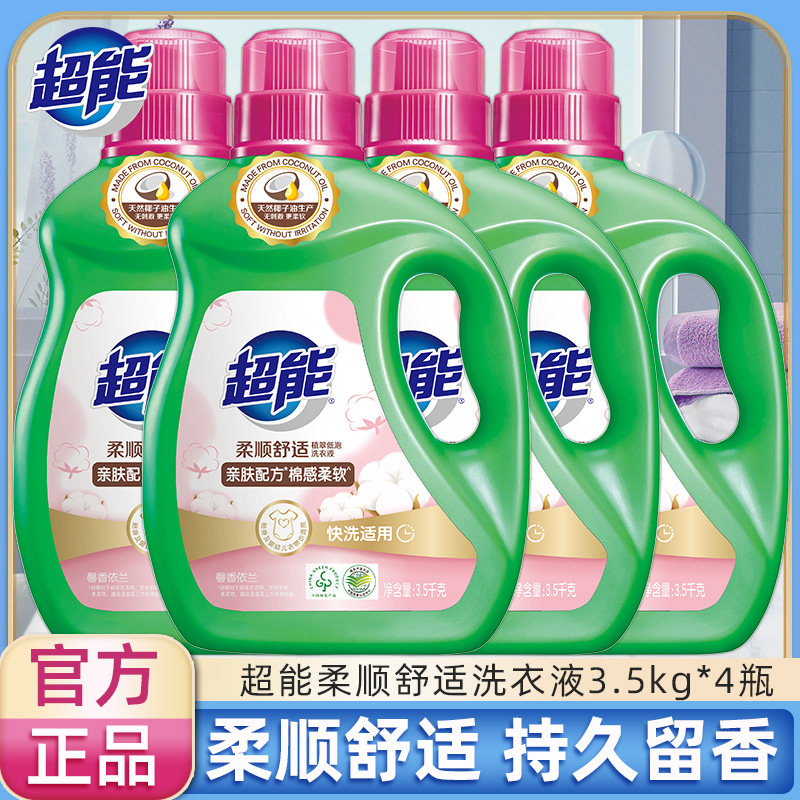 超能洗衣液持久留香柔顺舒适3.5kg*4瓶整箱批家用正品雕牌香氛洗
